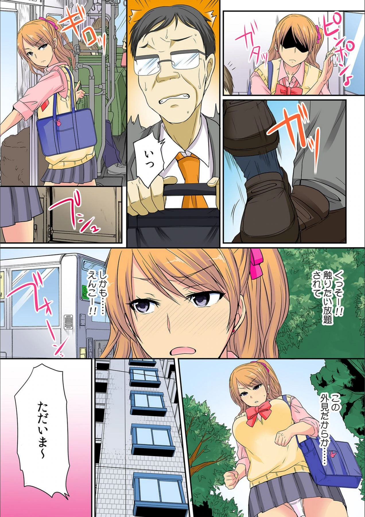 試し読み 8枚目