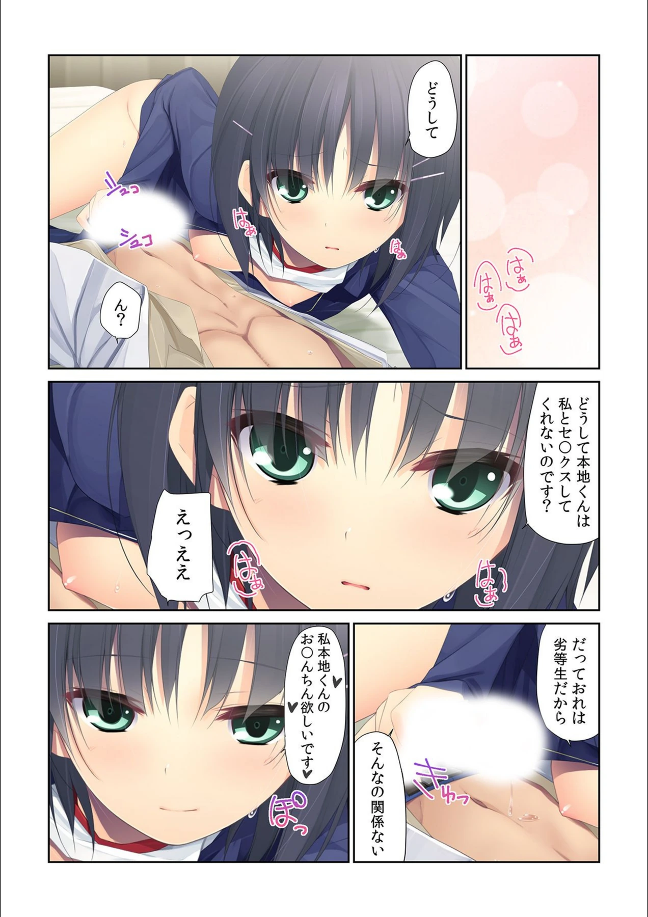 試し読み 8枚目