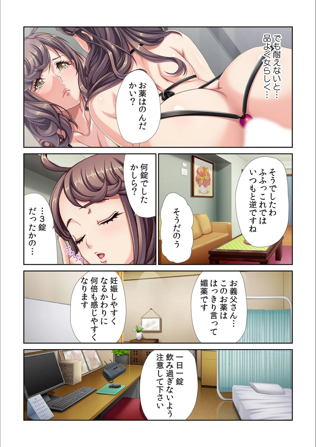 試し読み 3枚目