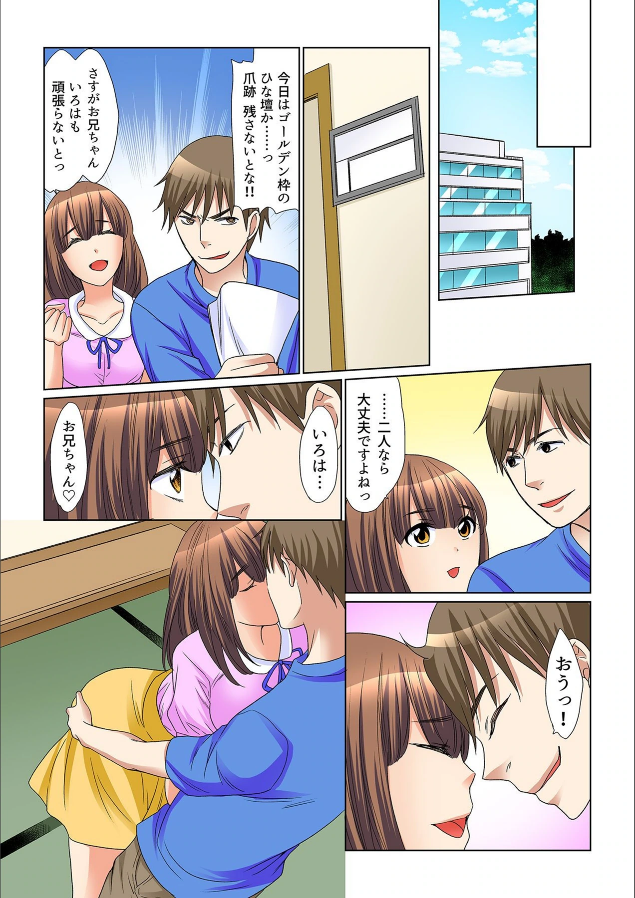 試し読み 3枚目