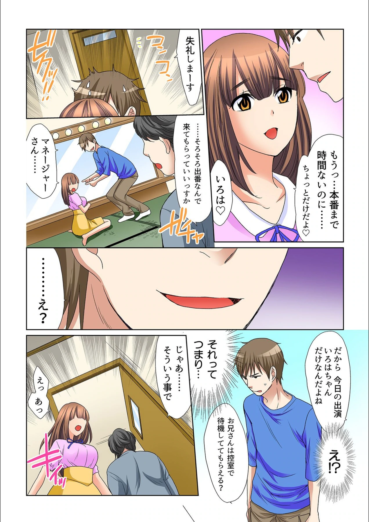 試し読み 4枚目