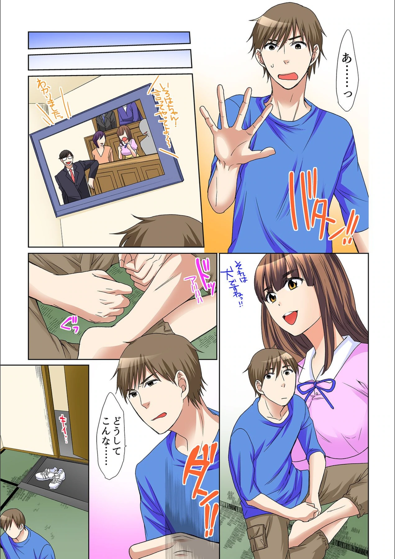 試し読み 5枚目