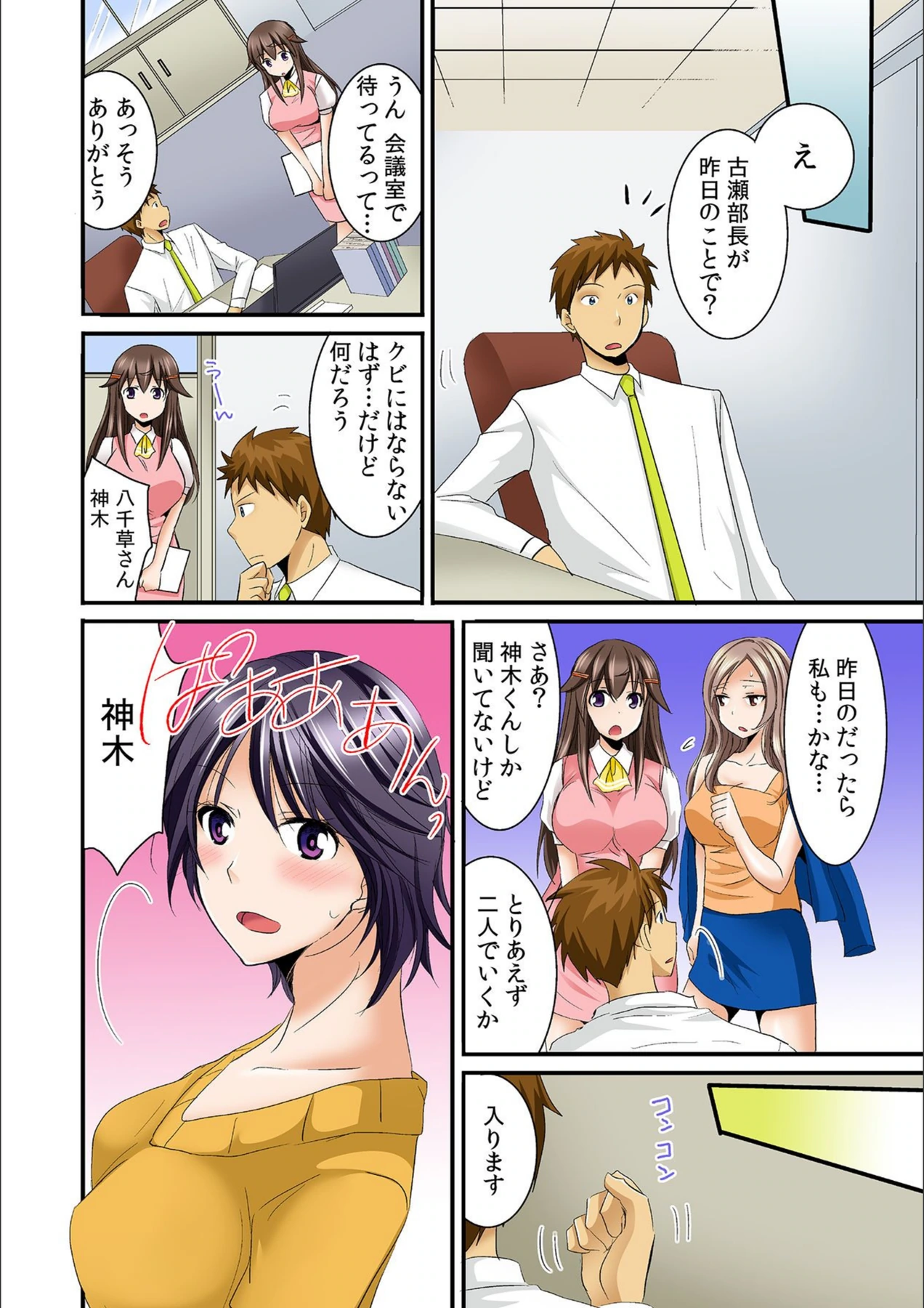 試し読み 4枚目