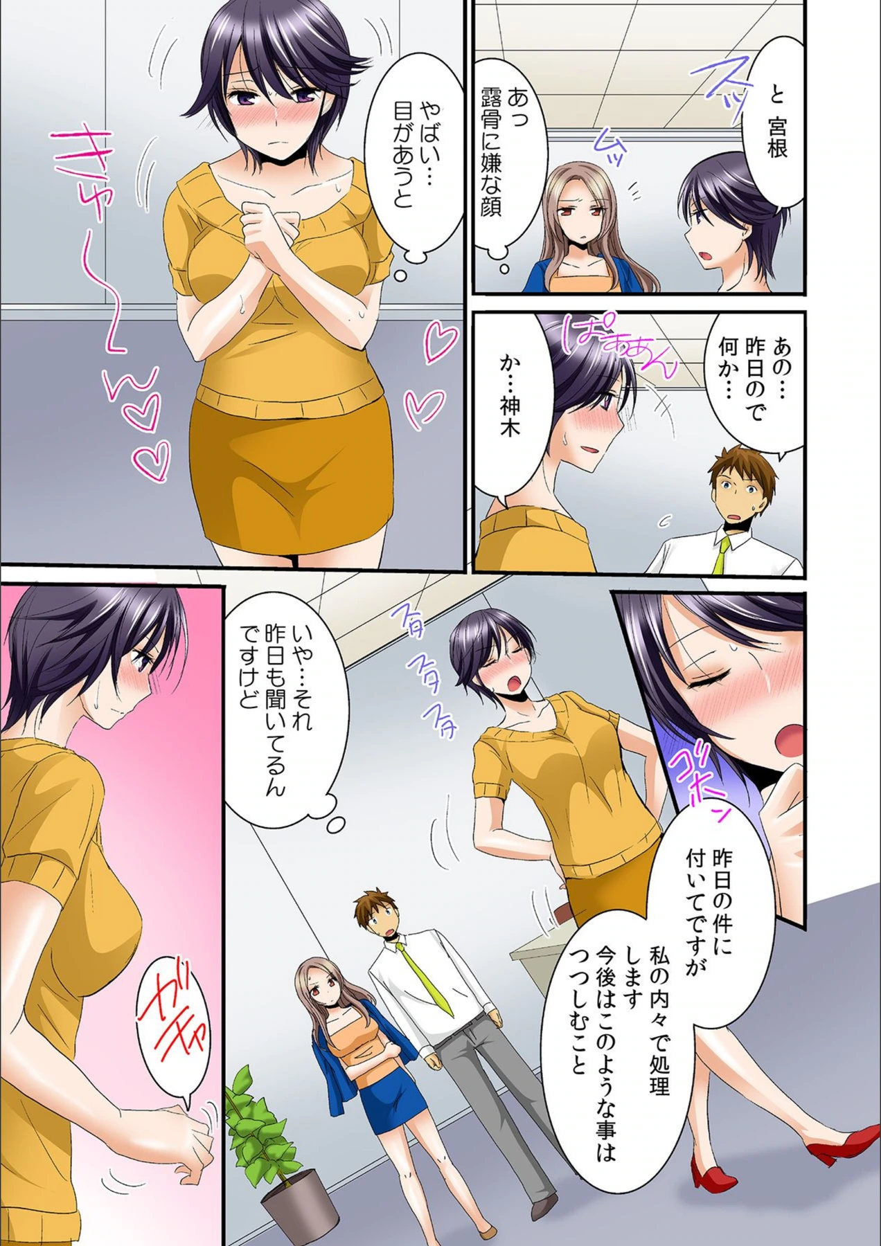 試し読み 5枚目