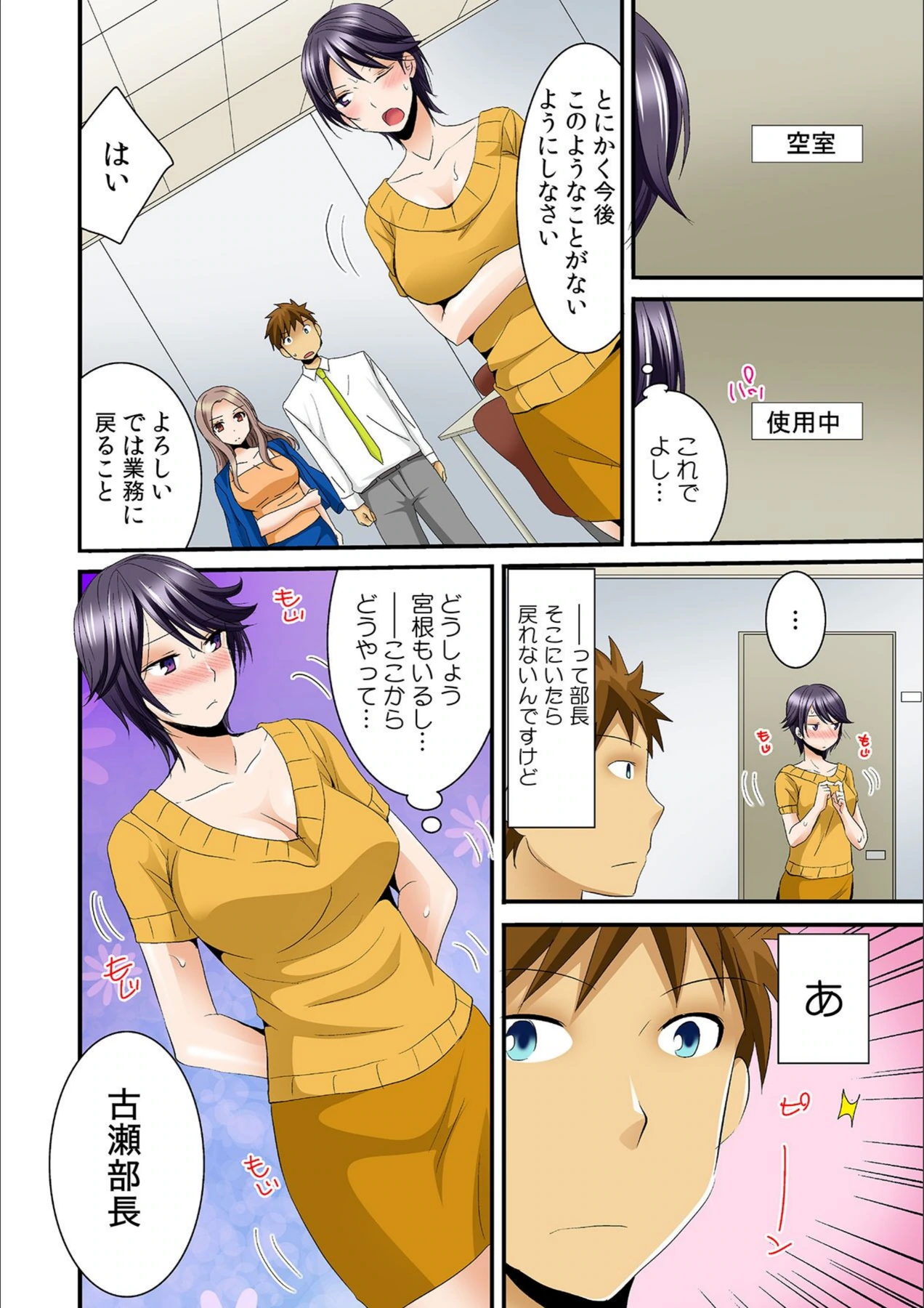 試し読み 6枚目