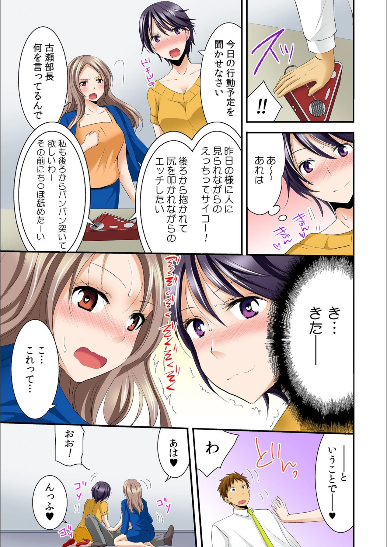 試し読み 7枚目