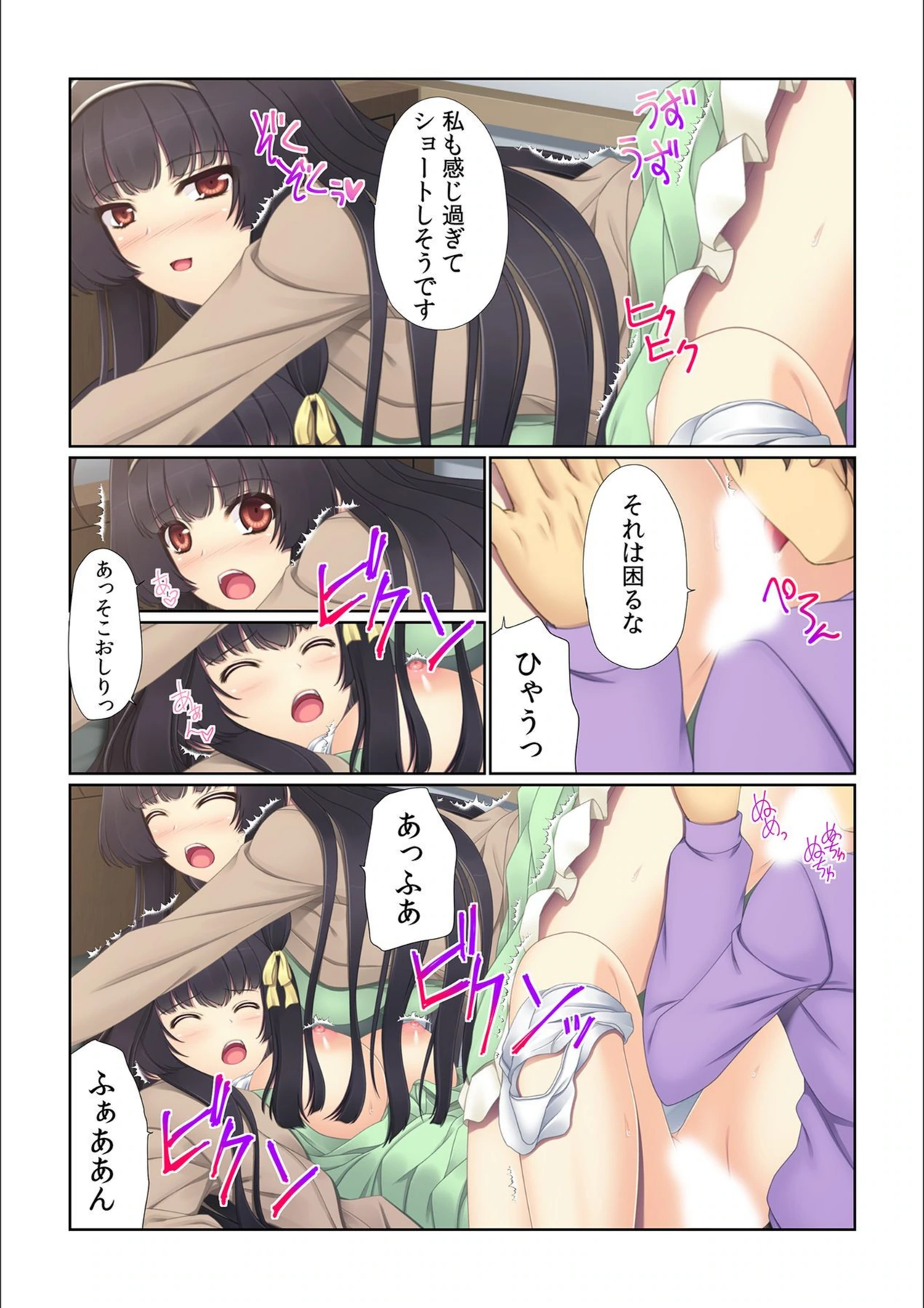 試し読み 5枚目