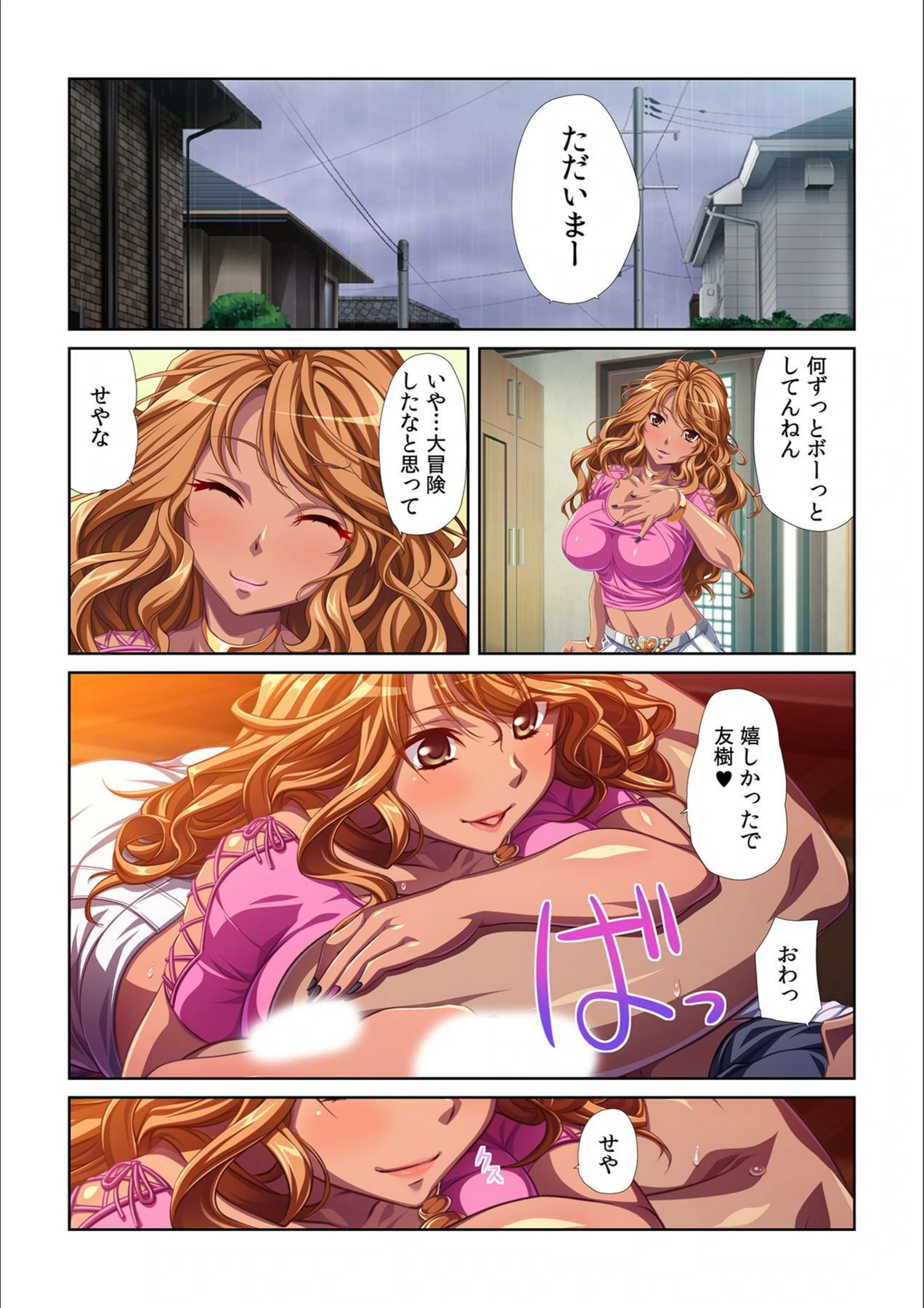 試し読み 6枚目