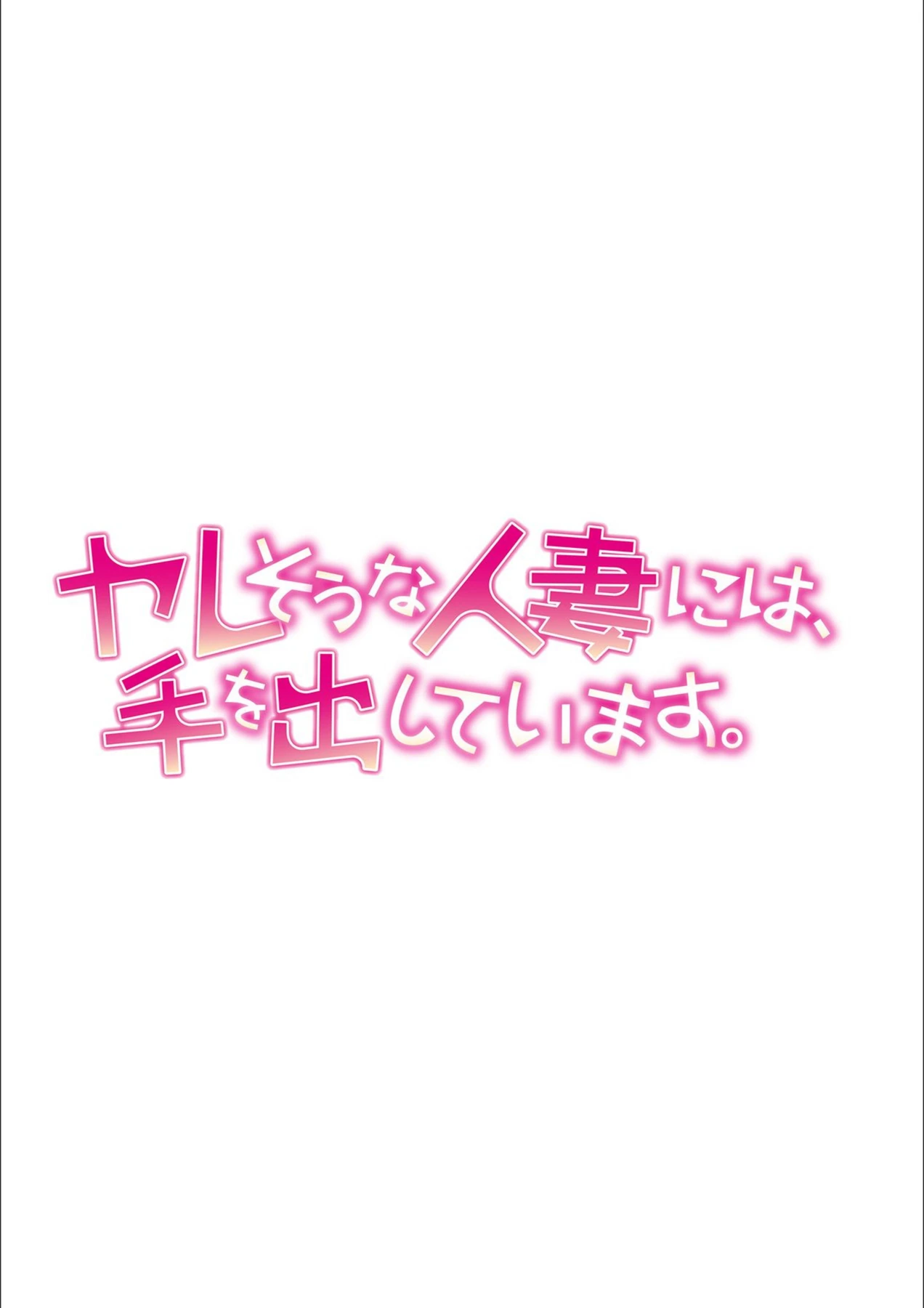 試し読み 2枚目