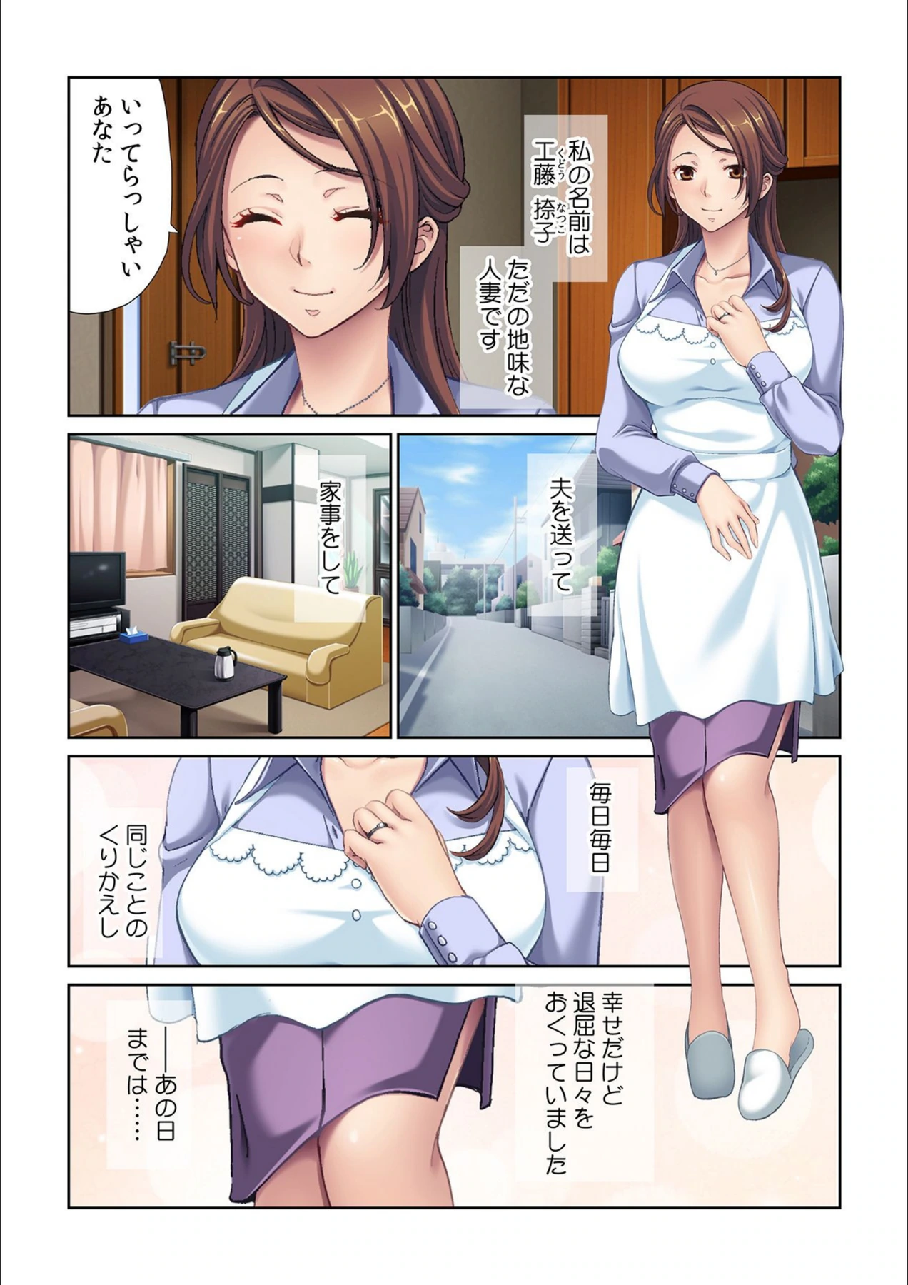 試し読み 4枚目