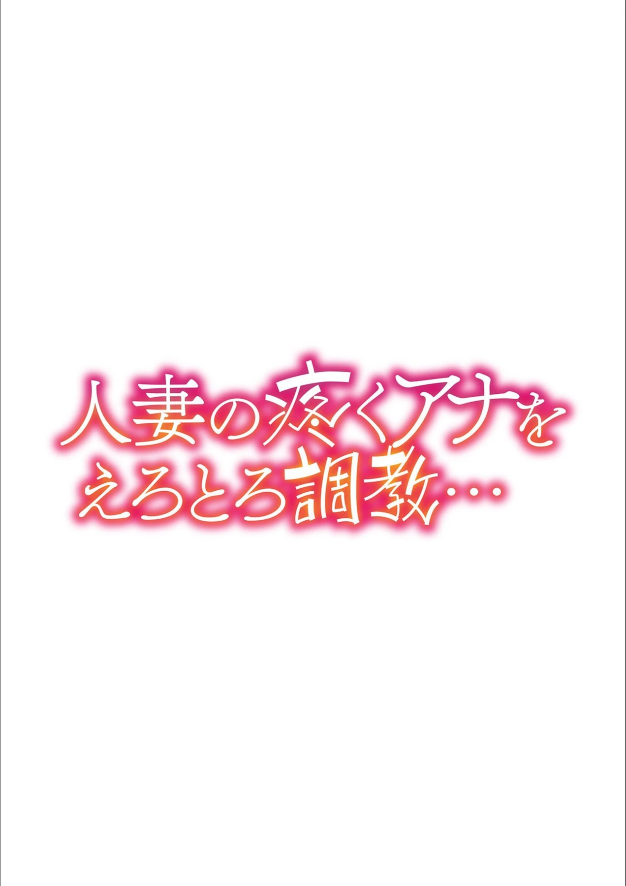 試し読み 2枚目