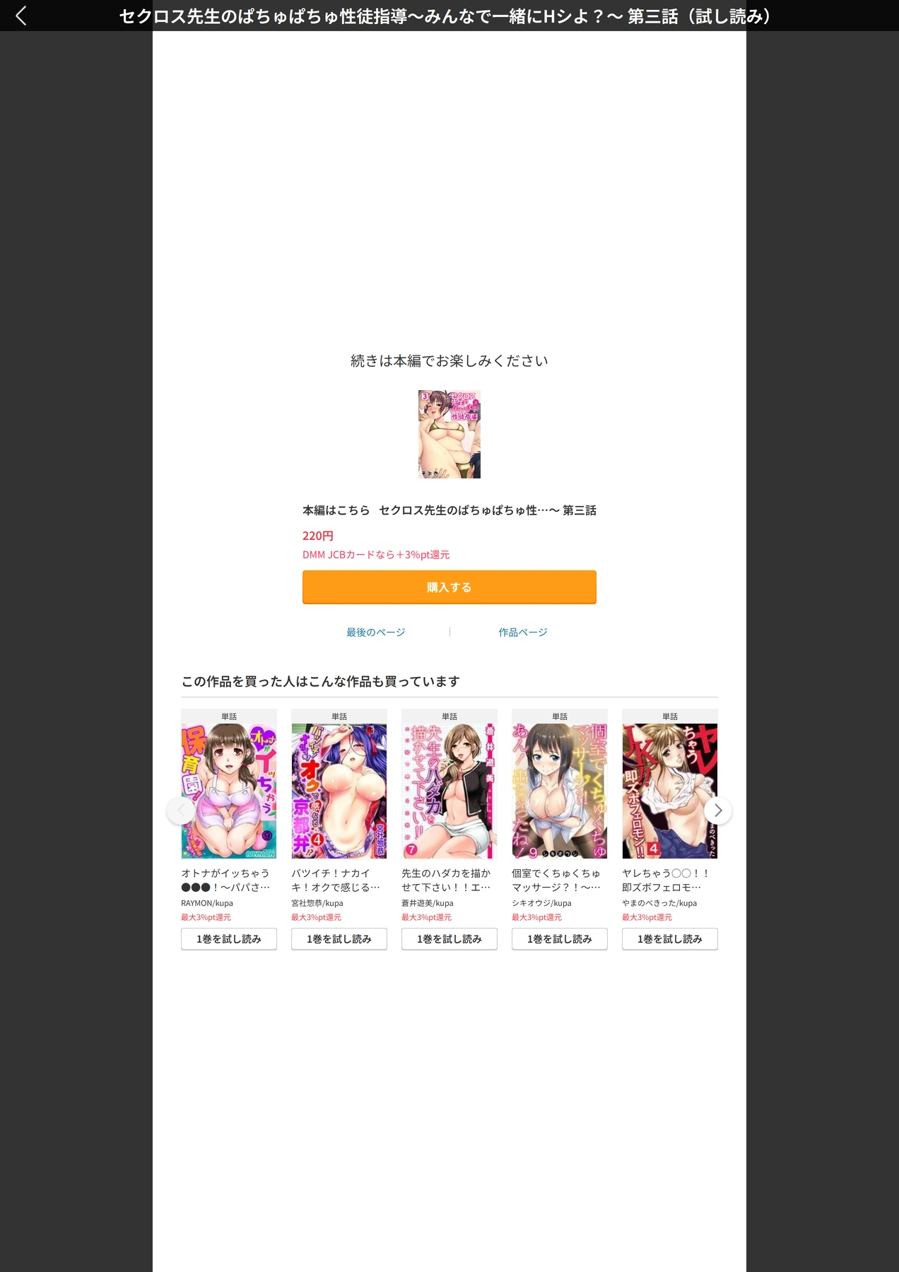 試し読み 6枚目