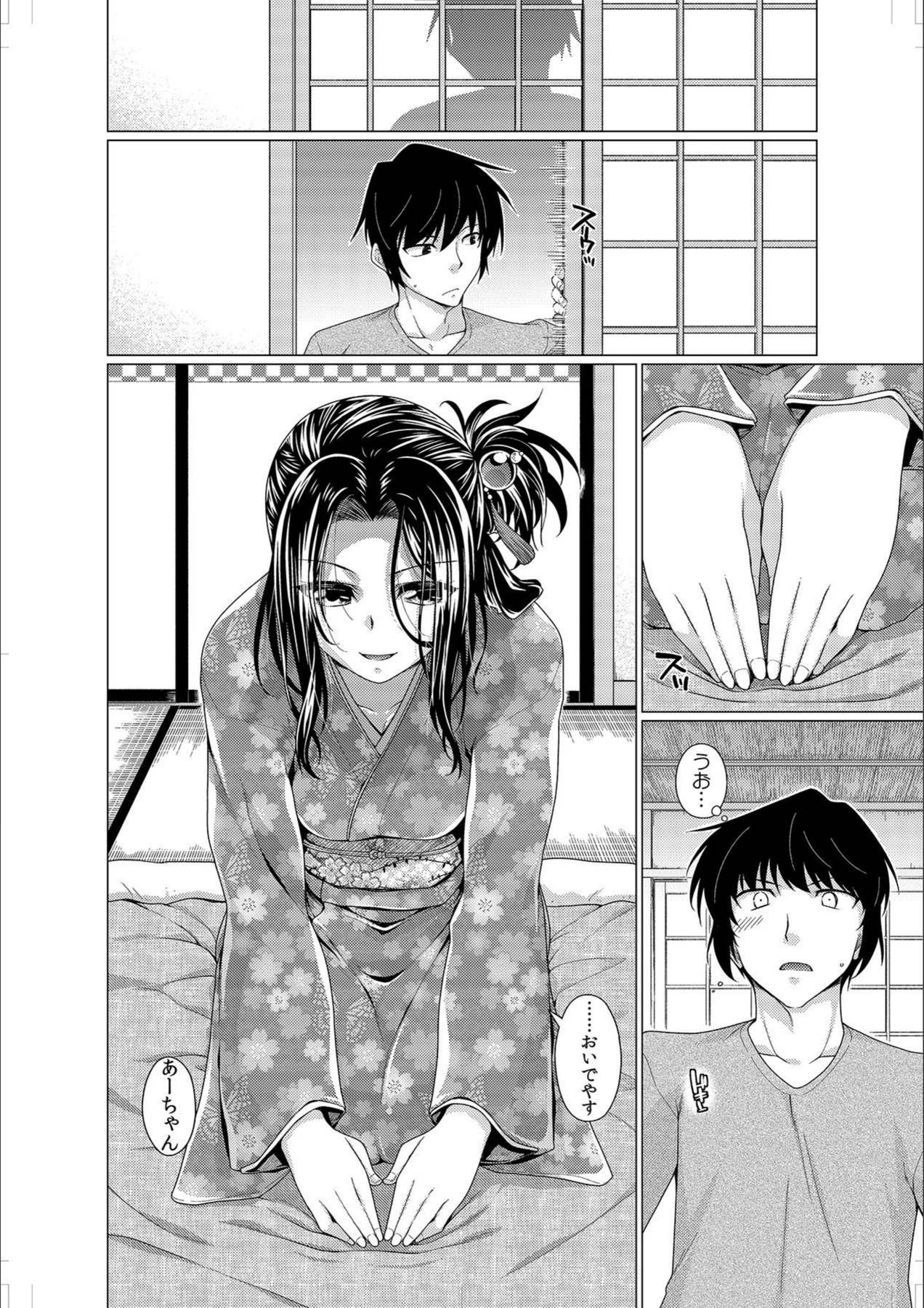 試し読み 3枚目