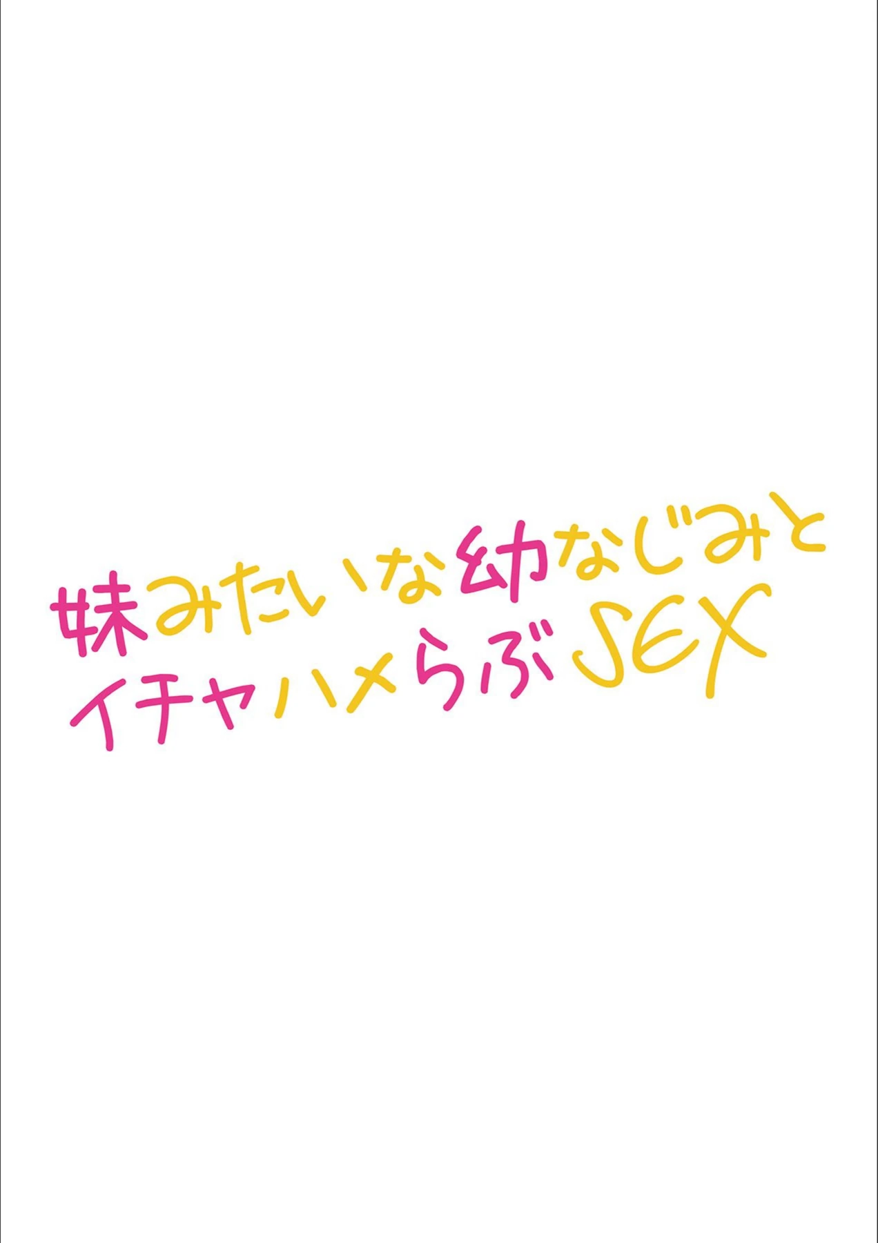 試し読み 2枚目