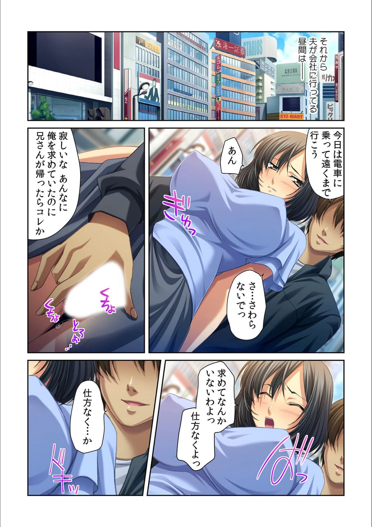 試し読み 4枚目