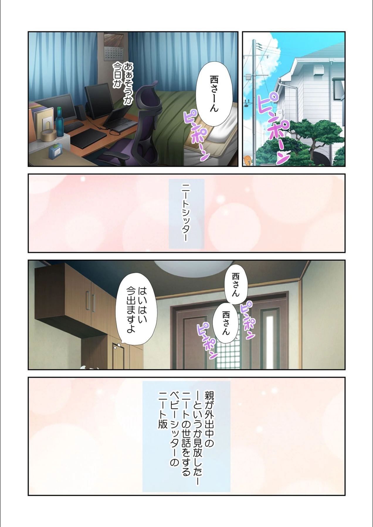 試し読み 4枚目