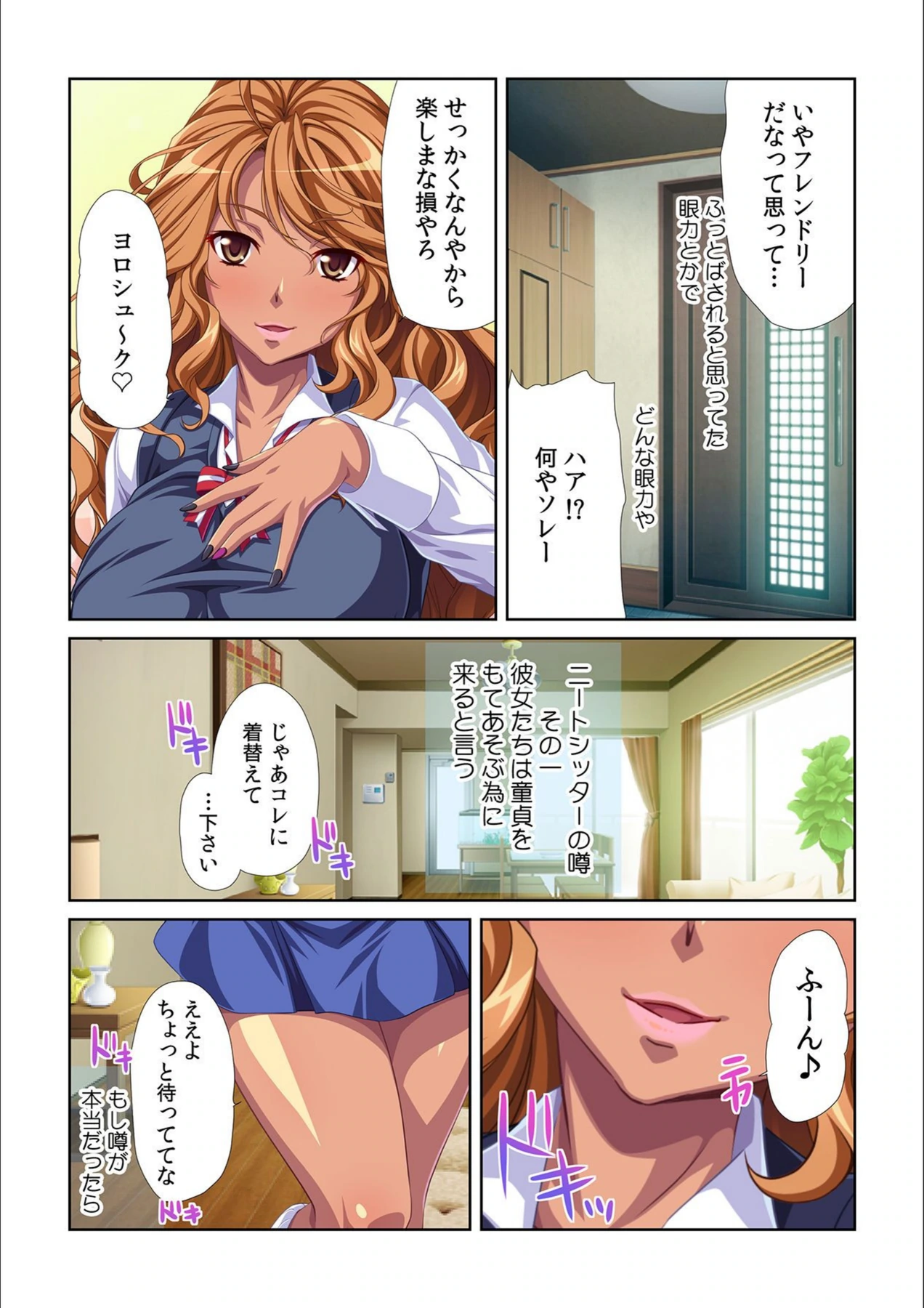 試し読み 6枚目