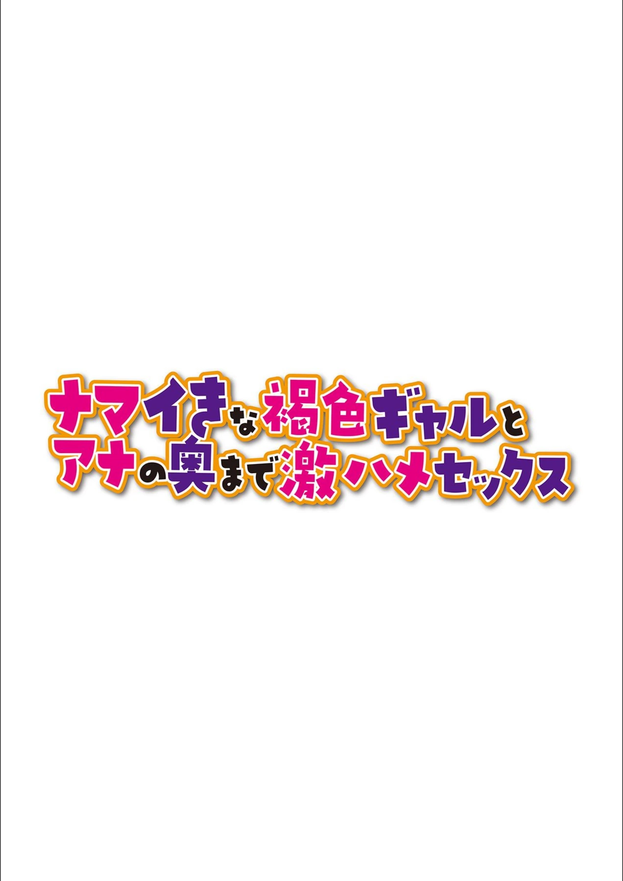 試し読み 2枚目