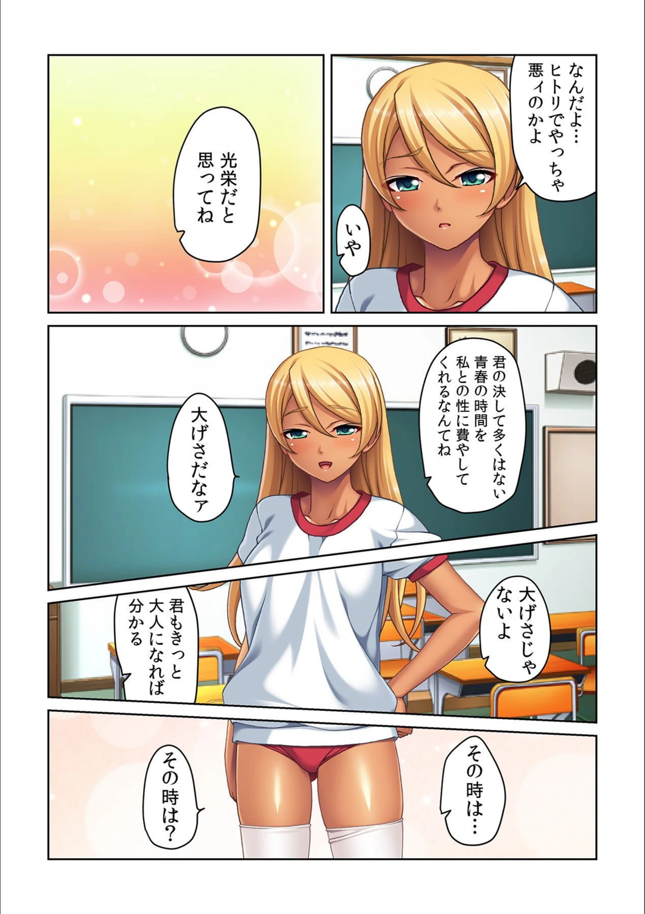 試し読み 4枚目