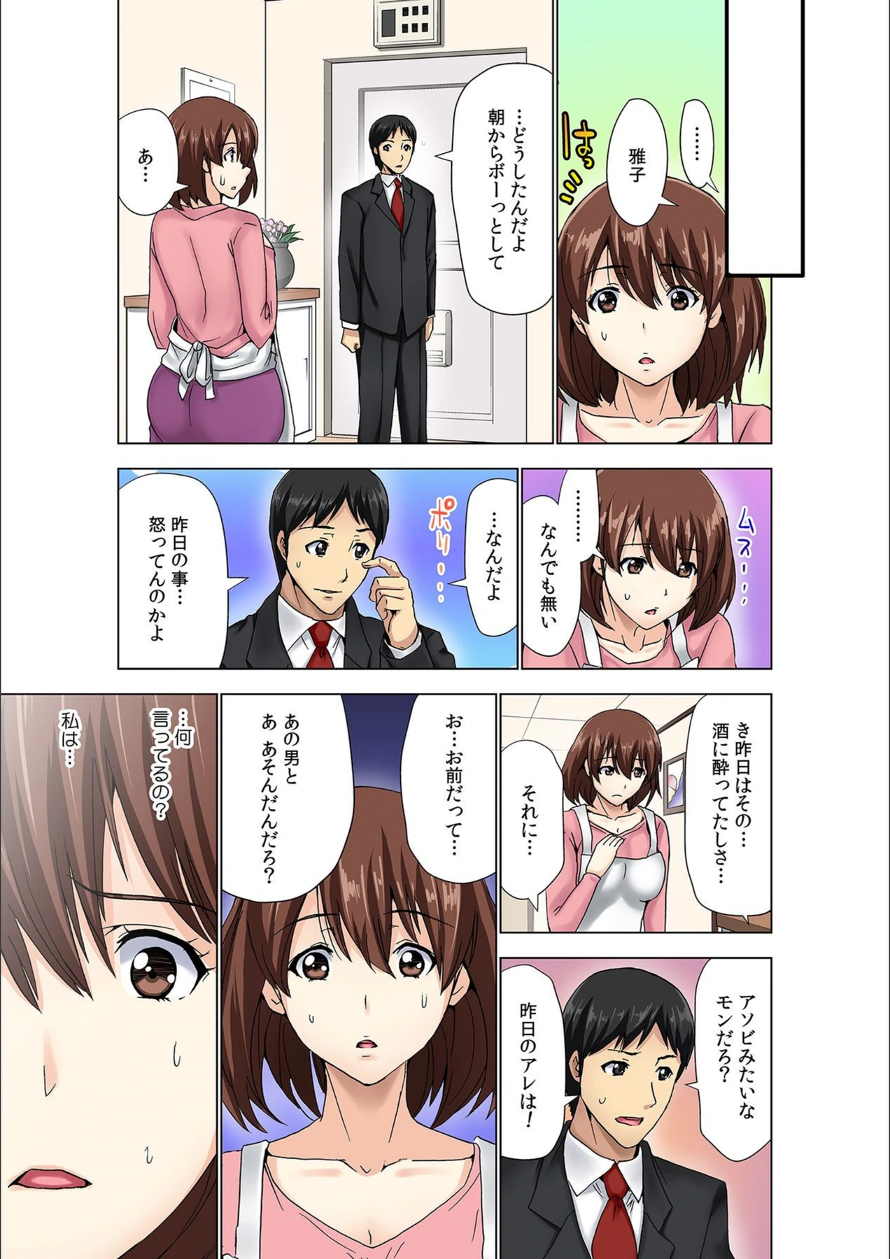 試し読み 7枚目