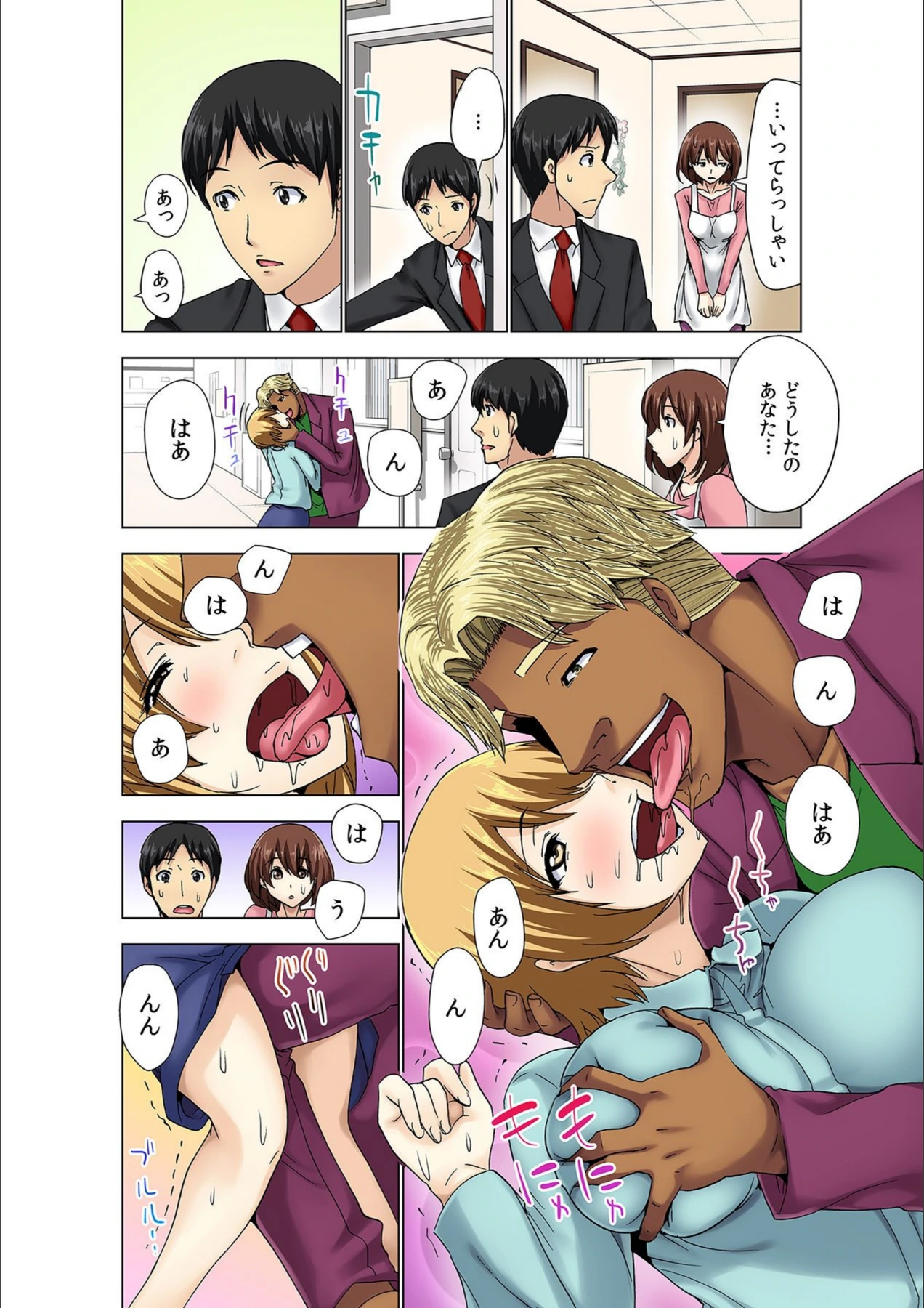 試し読み 8枚目
