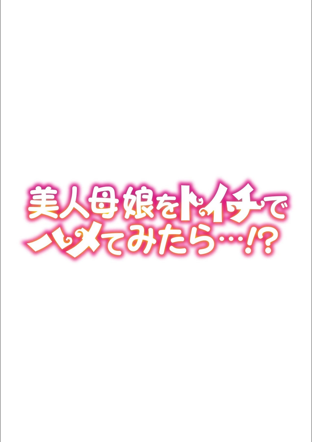 試し読み 2枚目