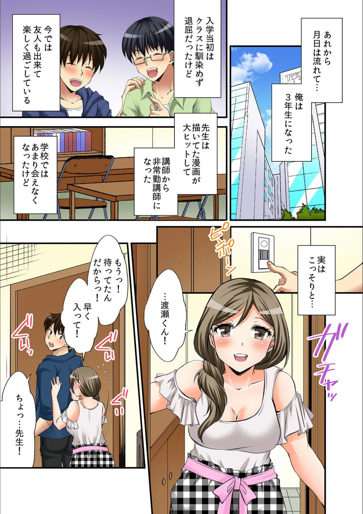 試し読み 3枚目