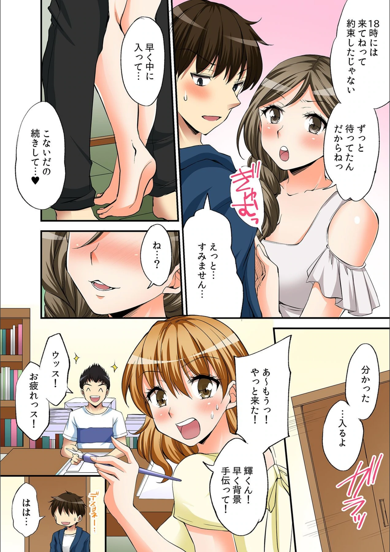 試し読み 4枚目