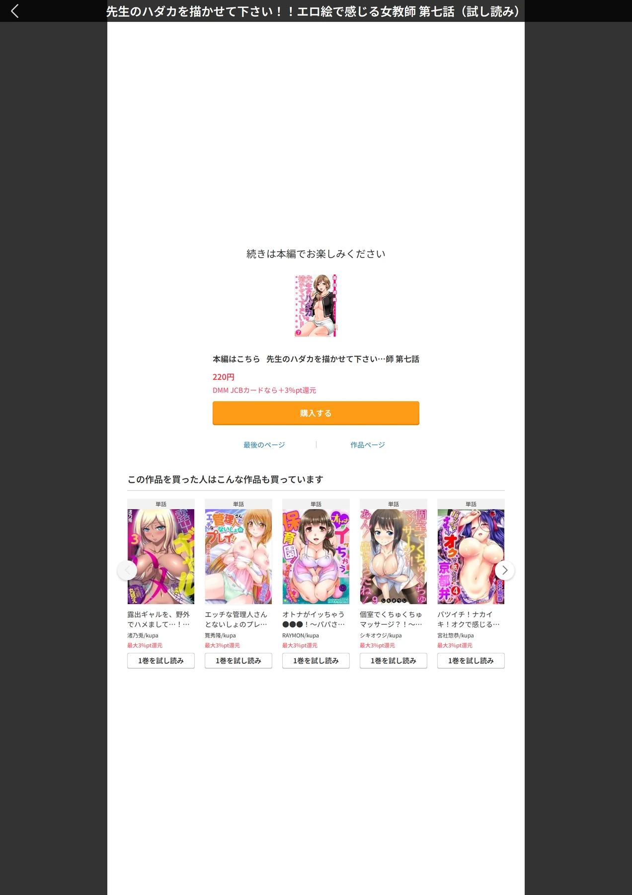 試し読み 6枚目