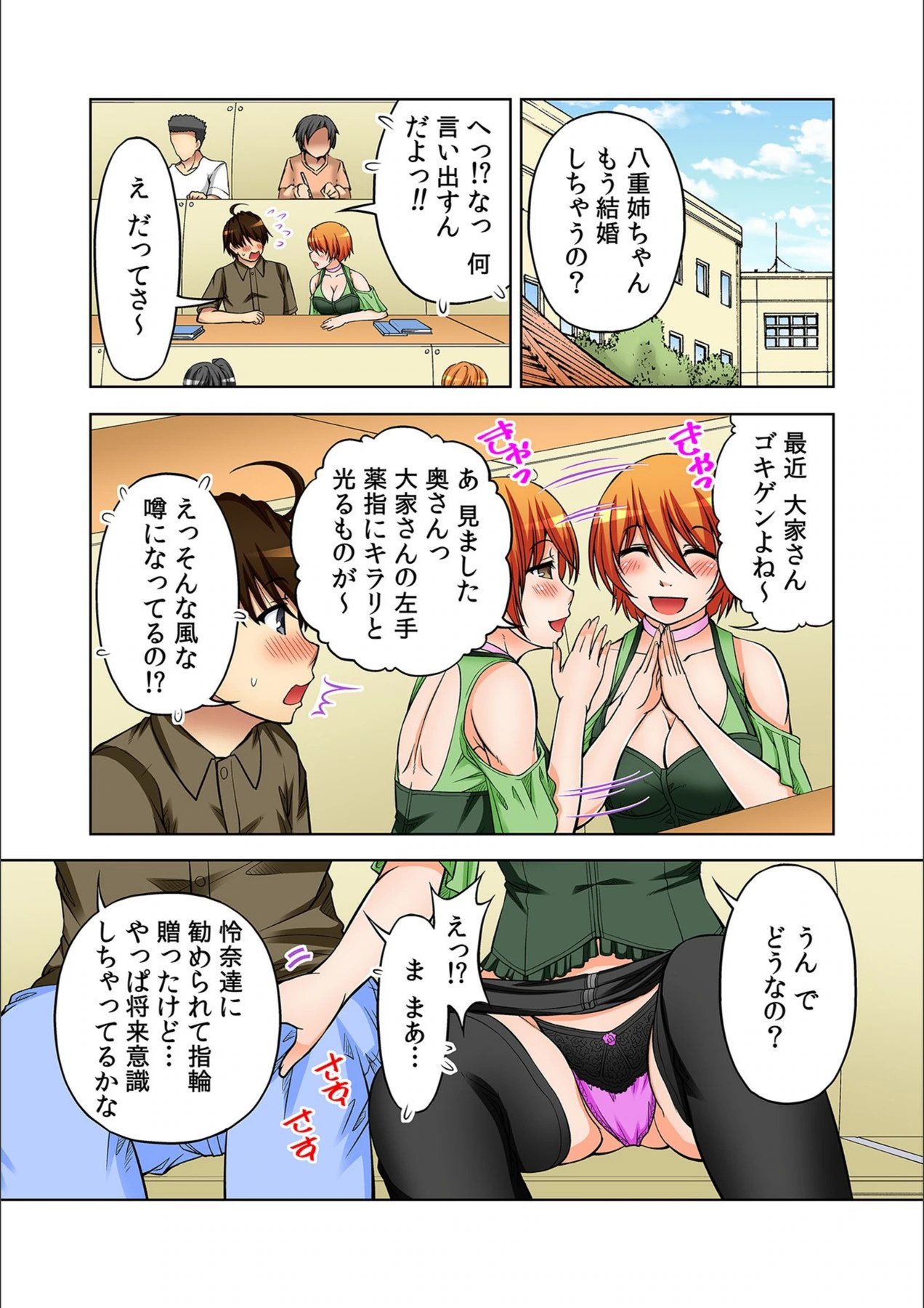 試し読み 5枚目