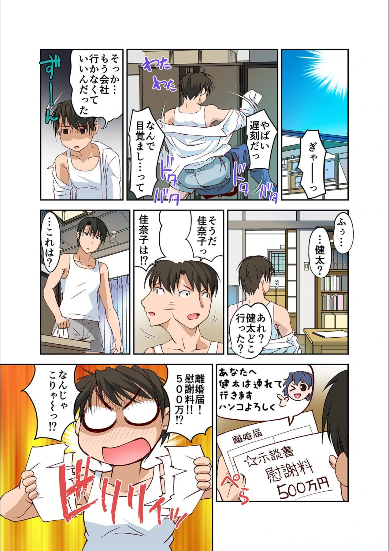 試し読み 2枚目