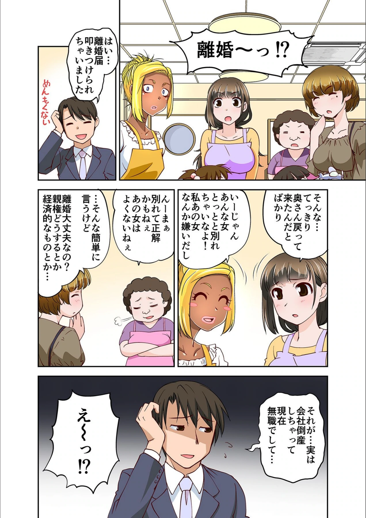 試し読み 3枚目