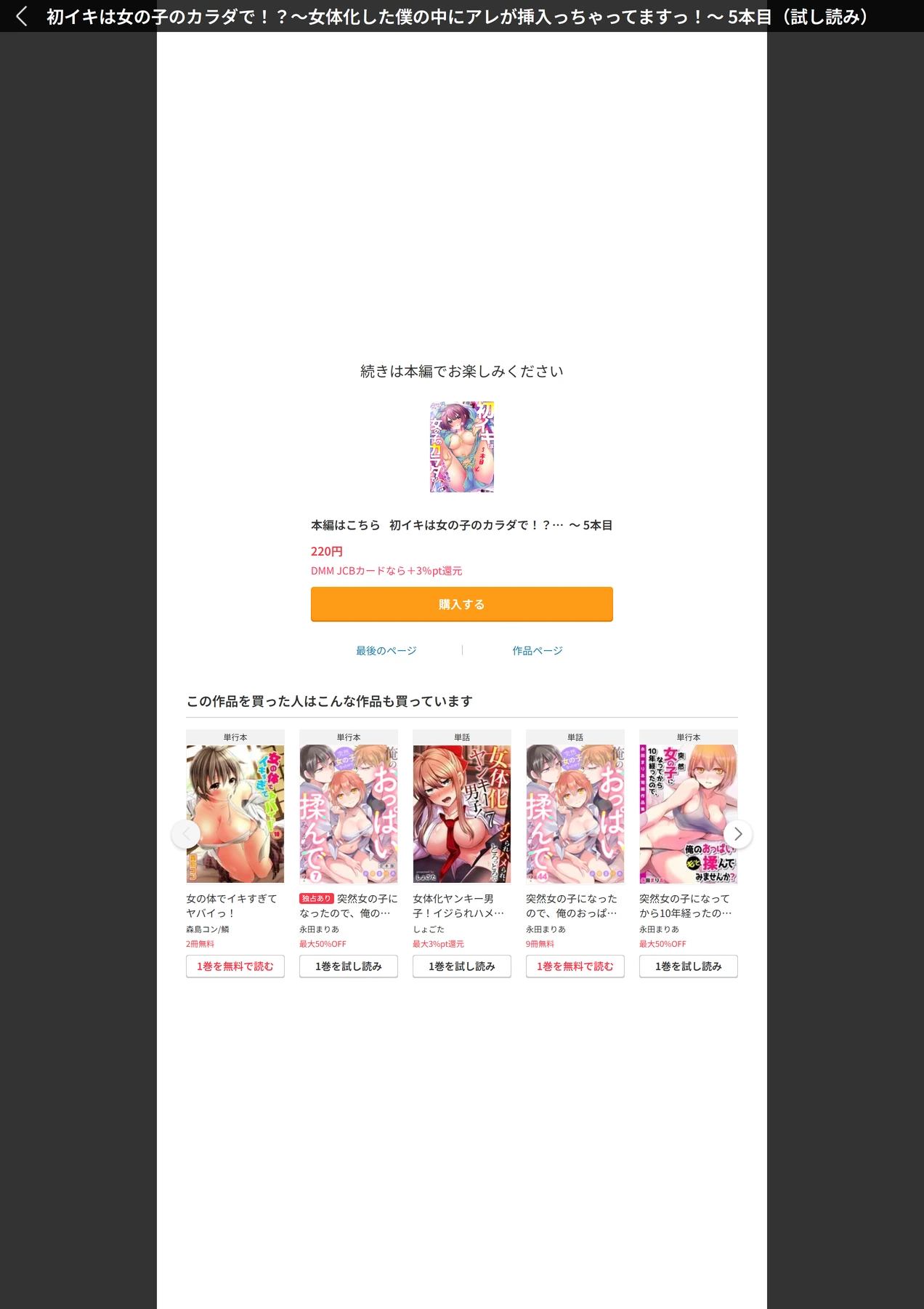 試し読み 8枚目