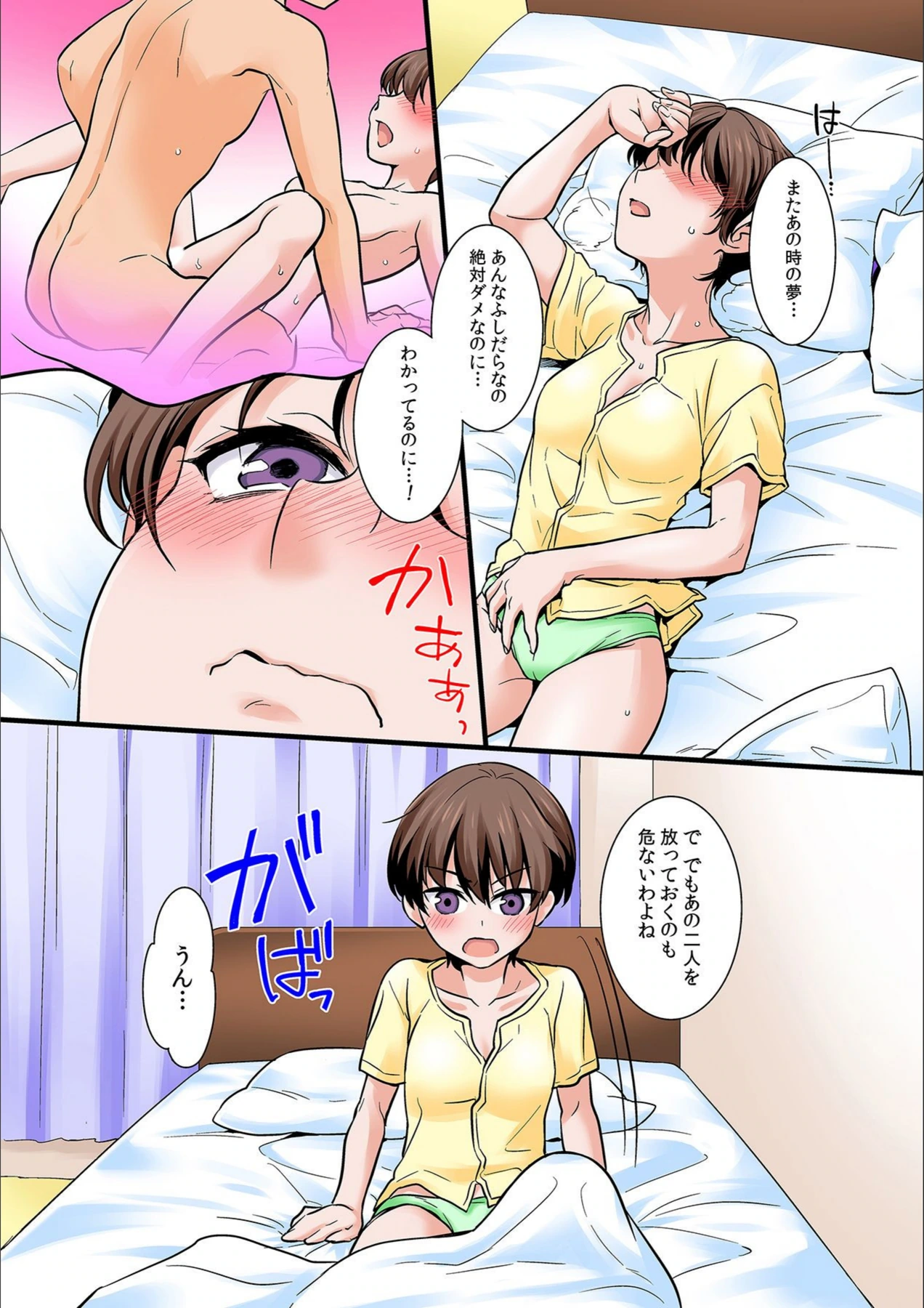 試し読み 4枚目
