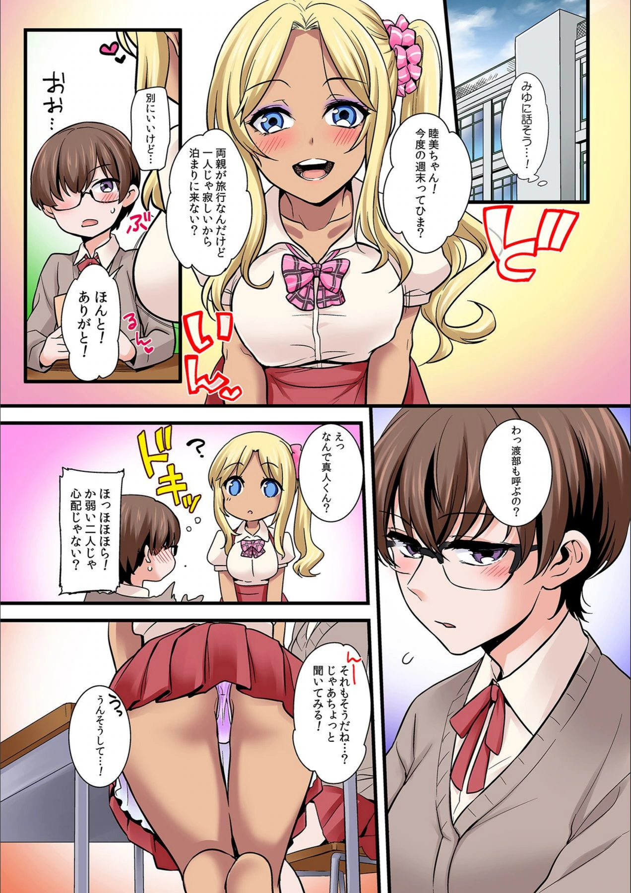 試し読み 5枚目