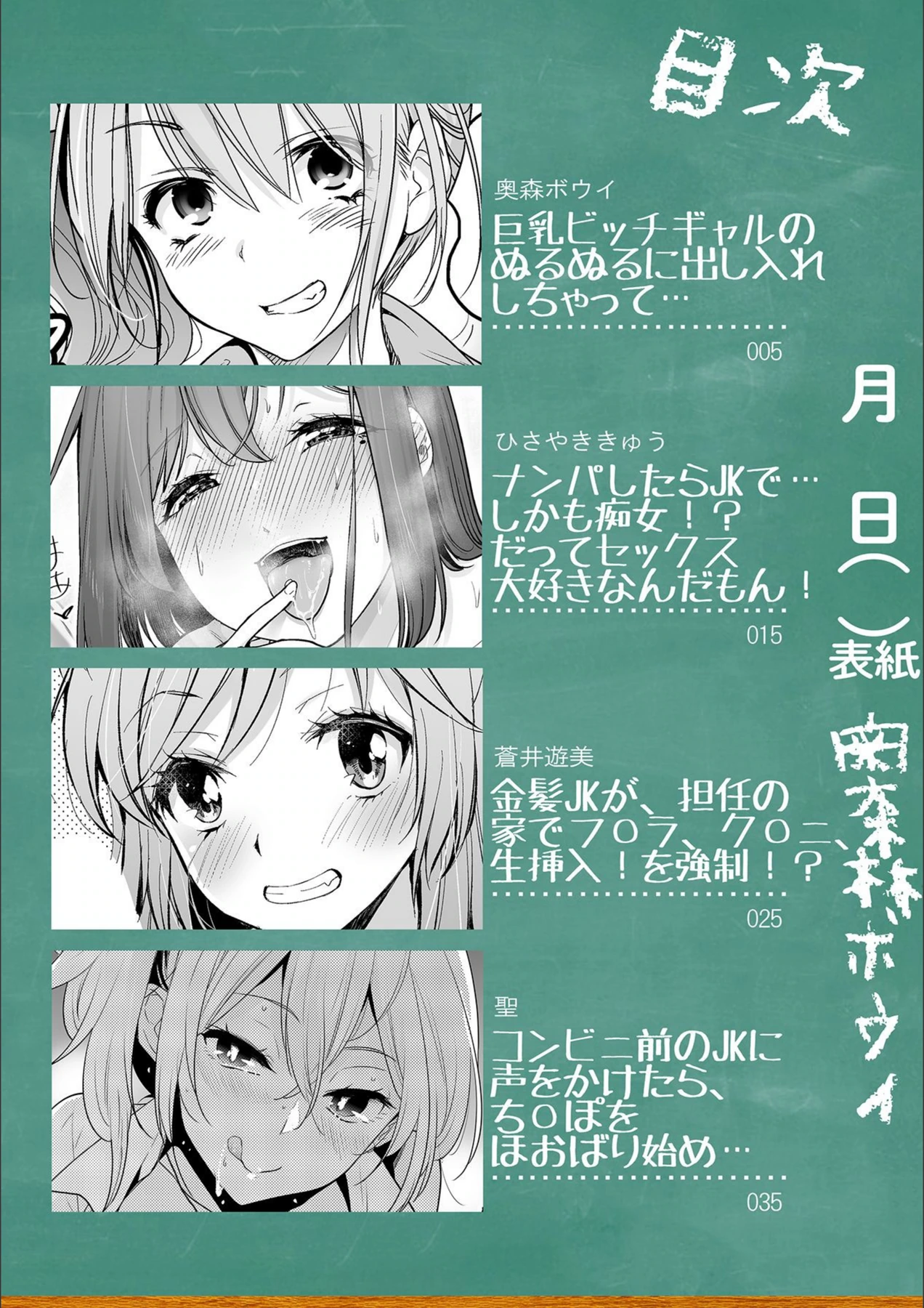 試し読み 2枚目