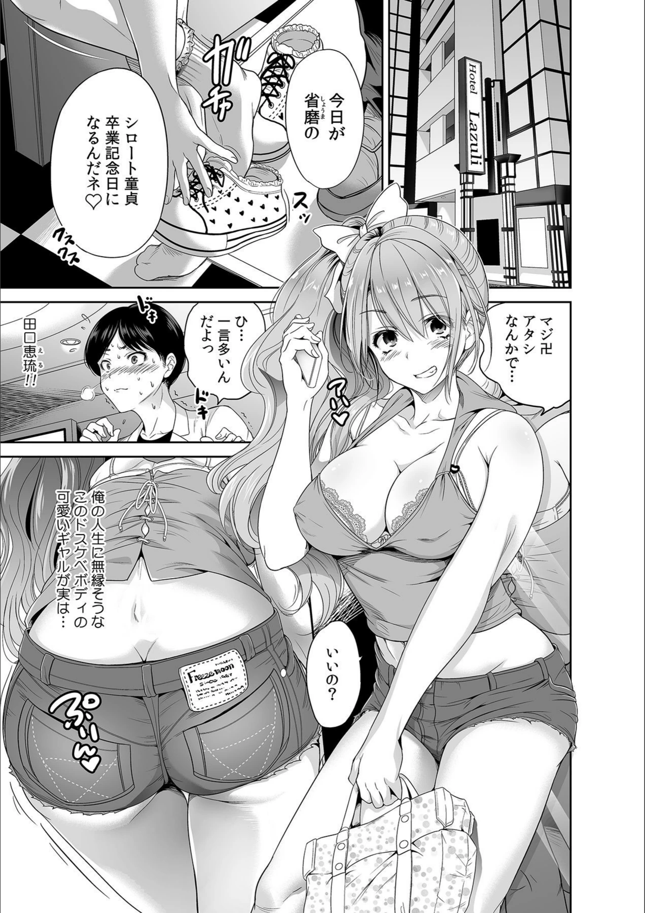 試し読み 5枚目