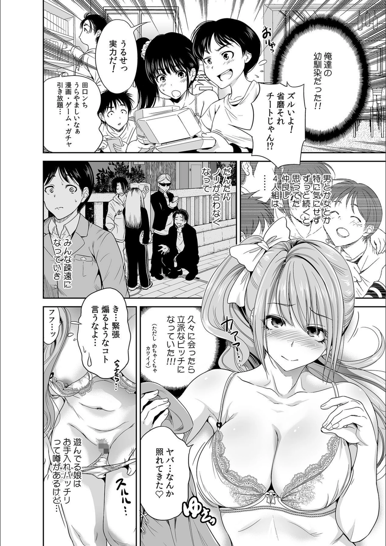 試し読み 6枚目