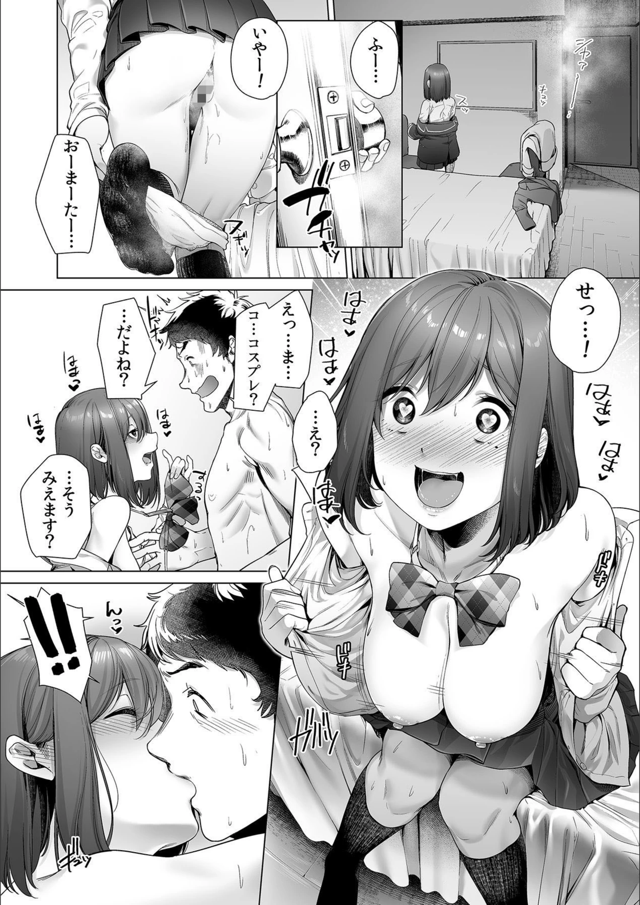 試し読み 8枚目