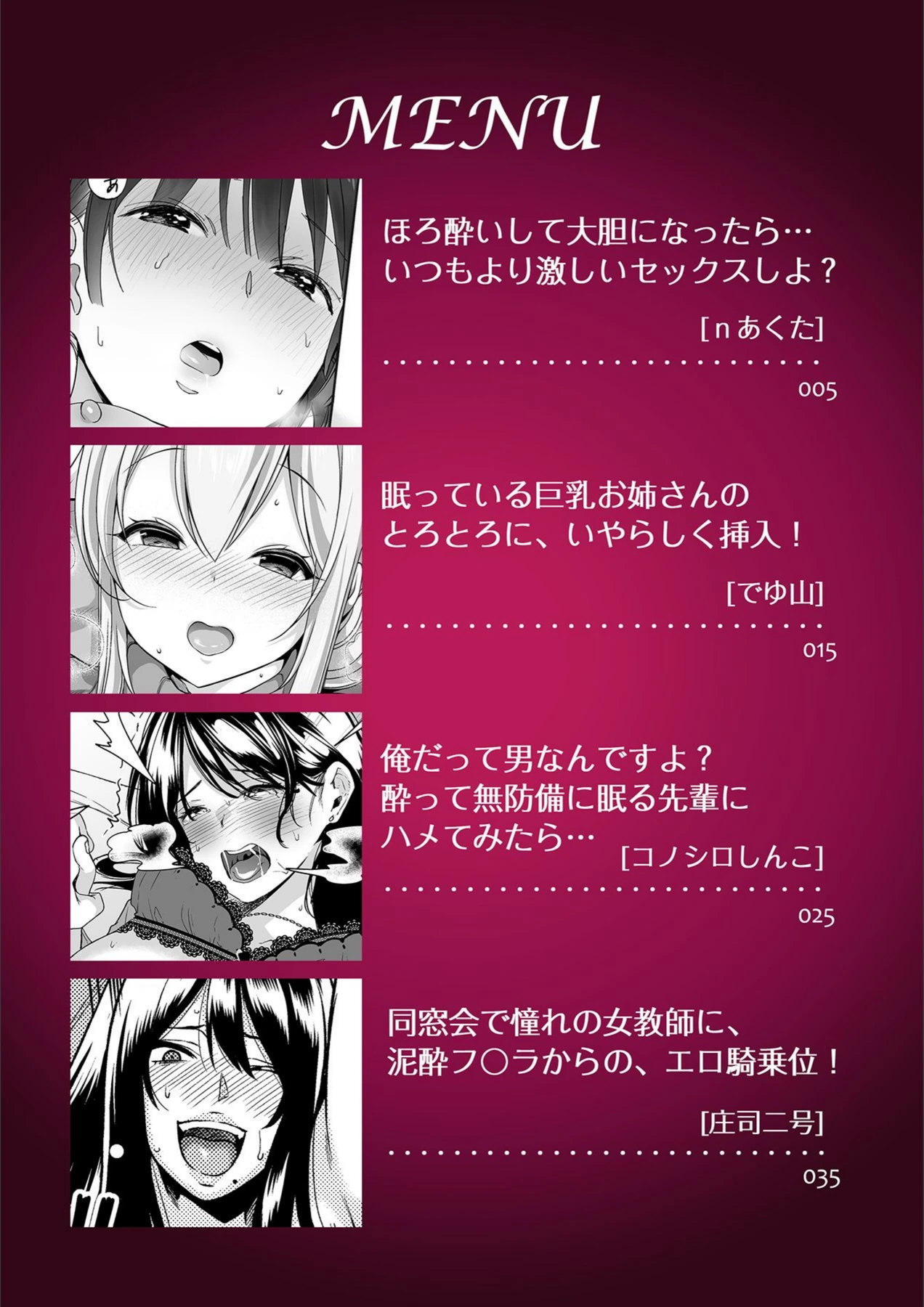 試し読み 2枚目
