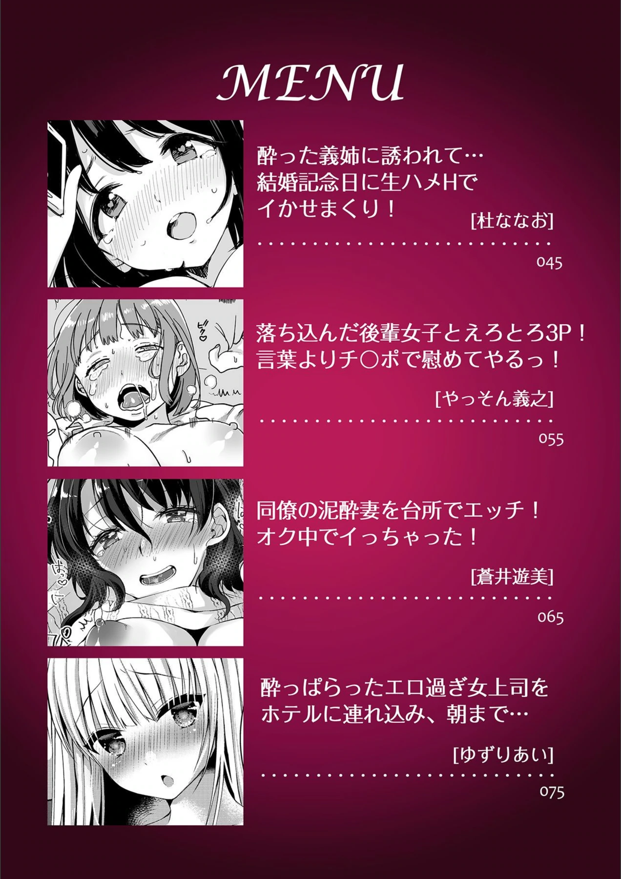 試し読み 3枚目
