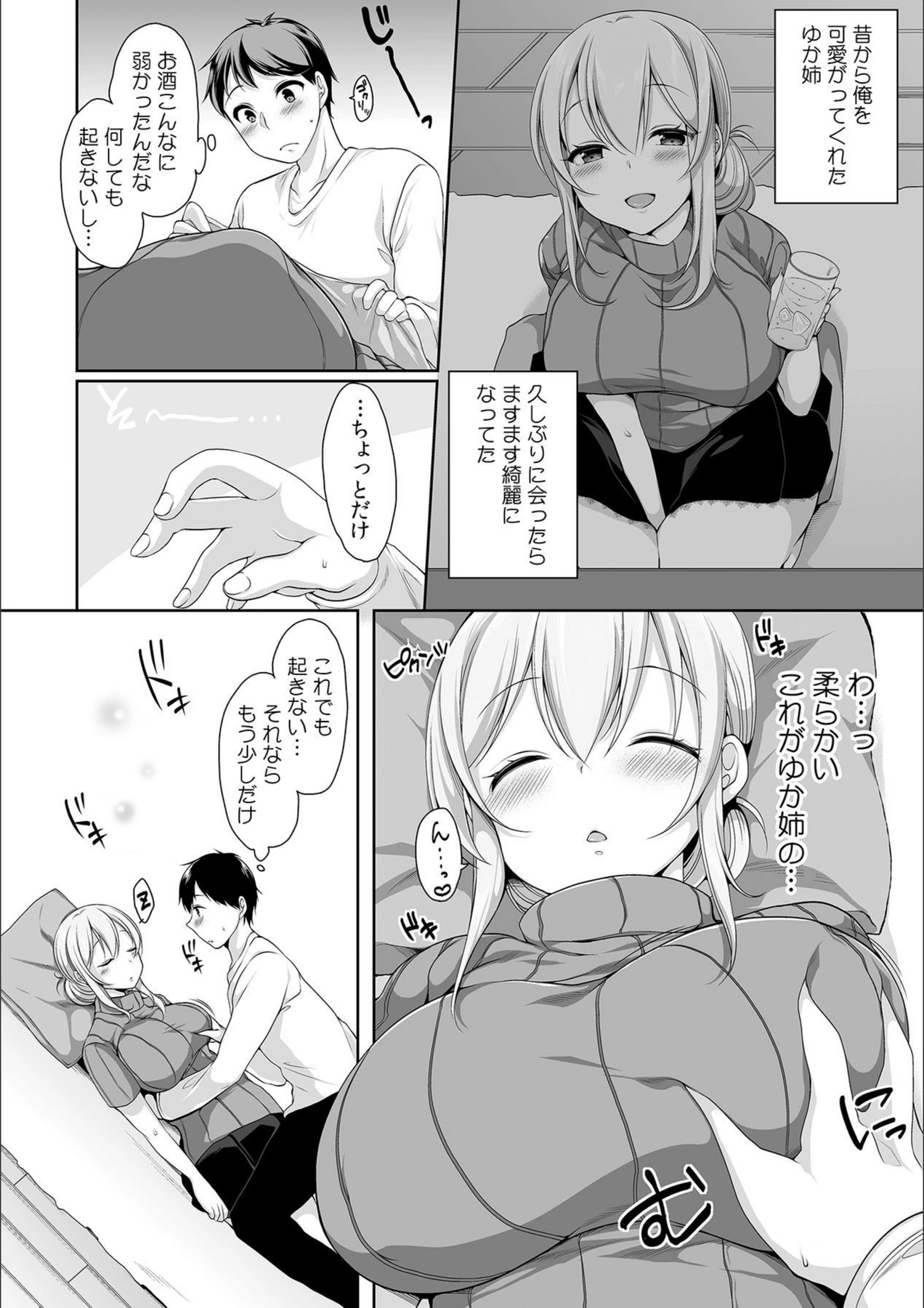試し読み 8枚目