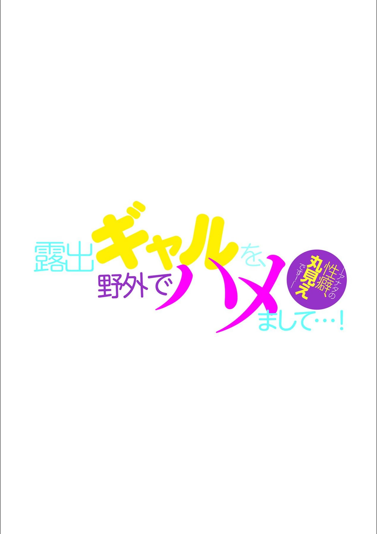 試し読み 2枚目