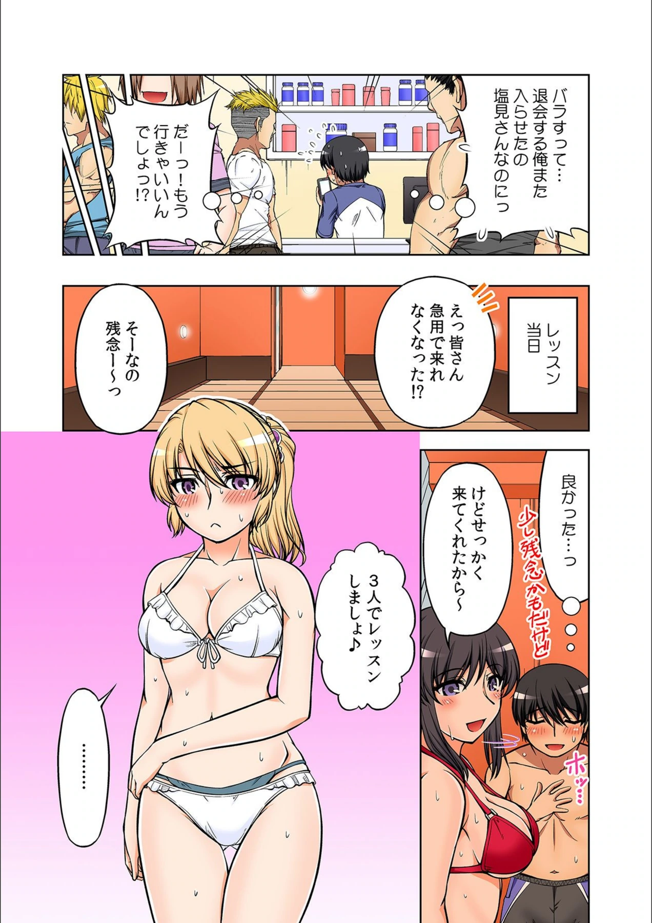 試し読み 5枚目