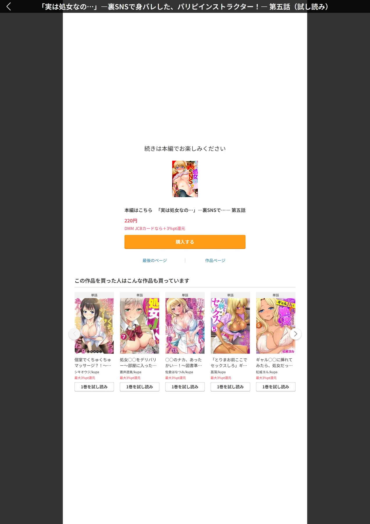 試し読み 6枚目