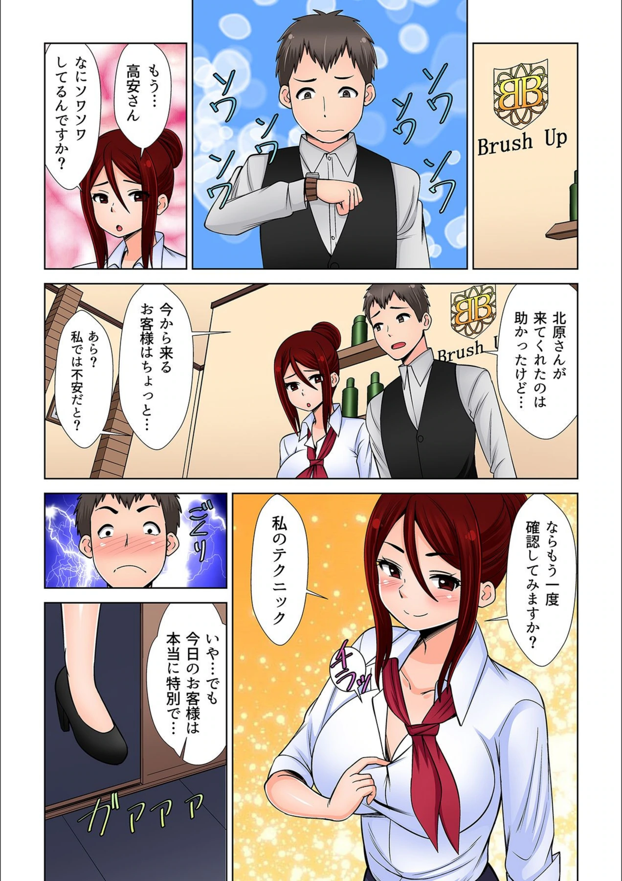 試し読み 2枚目