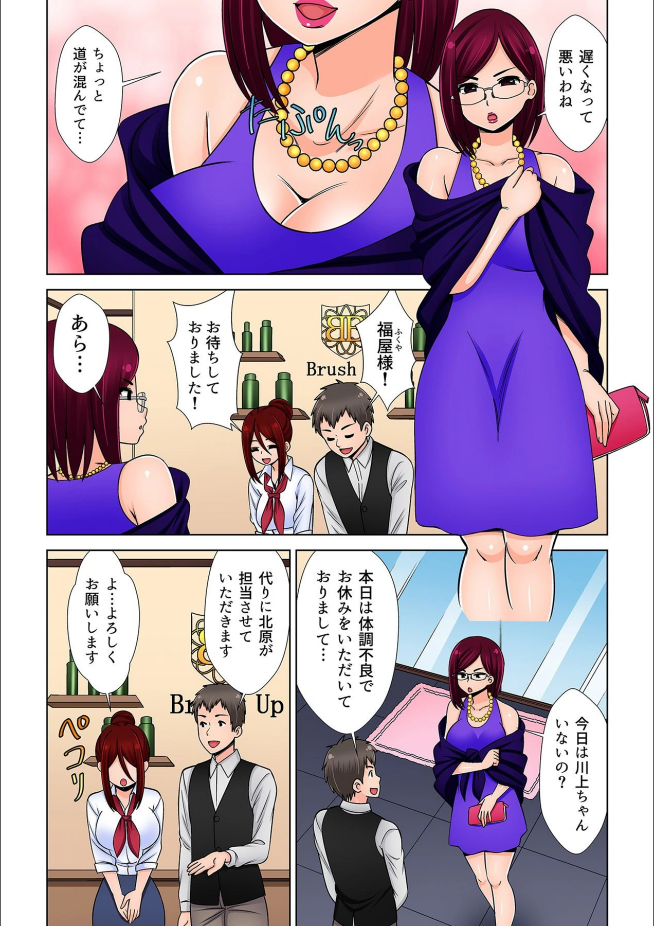 試し読み 3枚目