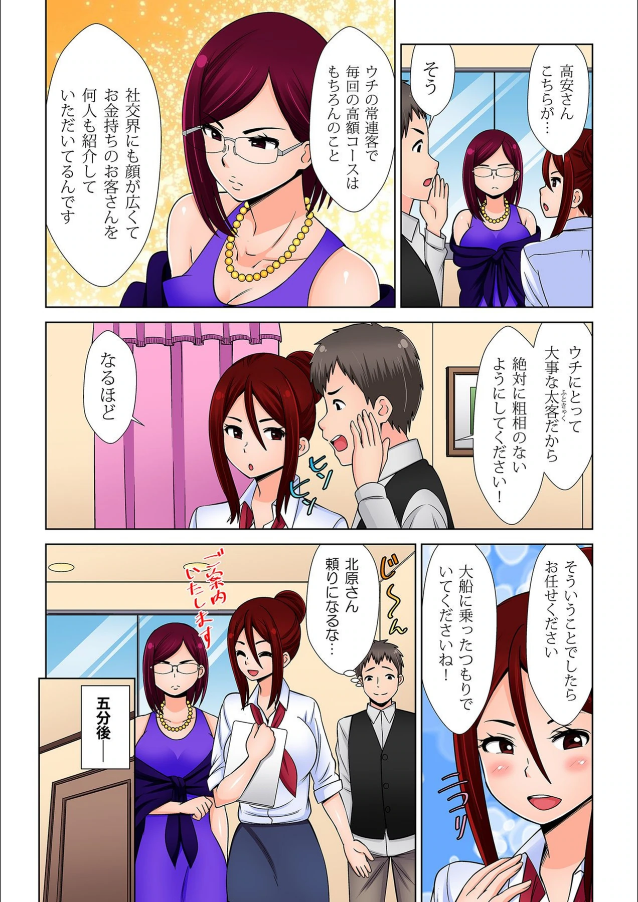 試し読み 4枚目