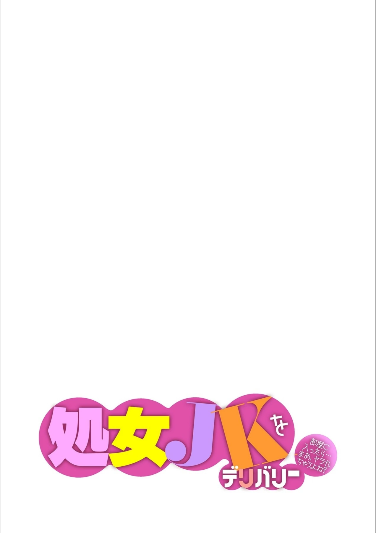 試し読み 2枚目
