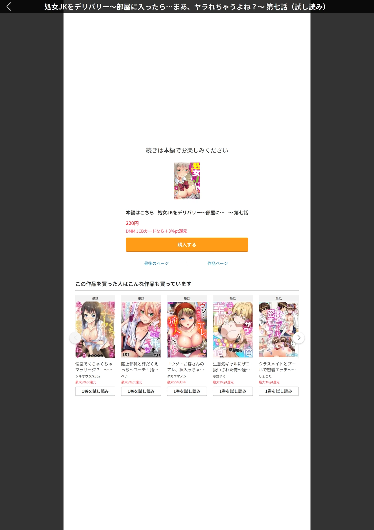 試し読み 6枚目